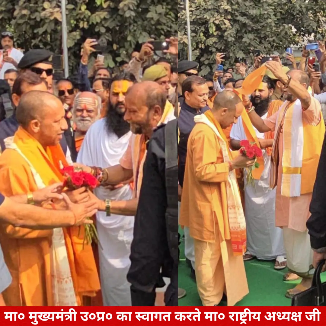 मा ० मुख्यमंत्री उ०प्र० का स्वाग